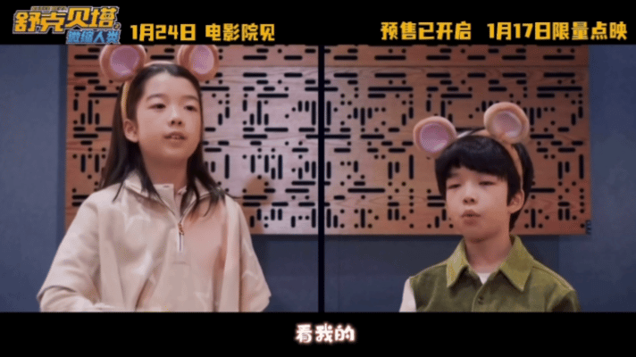 八个舒克贝塔把童年唱到银幕电影舒克贝塔之微缩人类预售开启 国民IP新作太会了！王