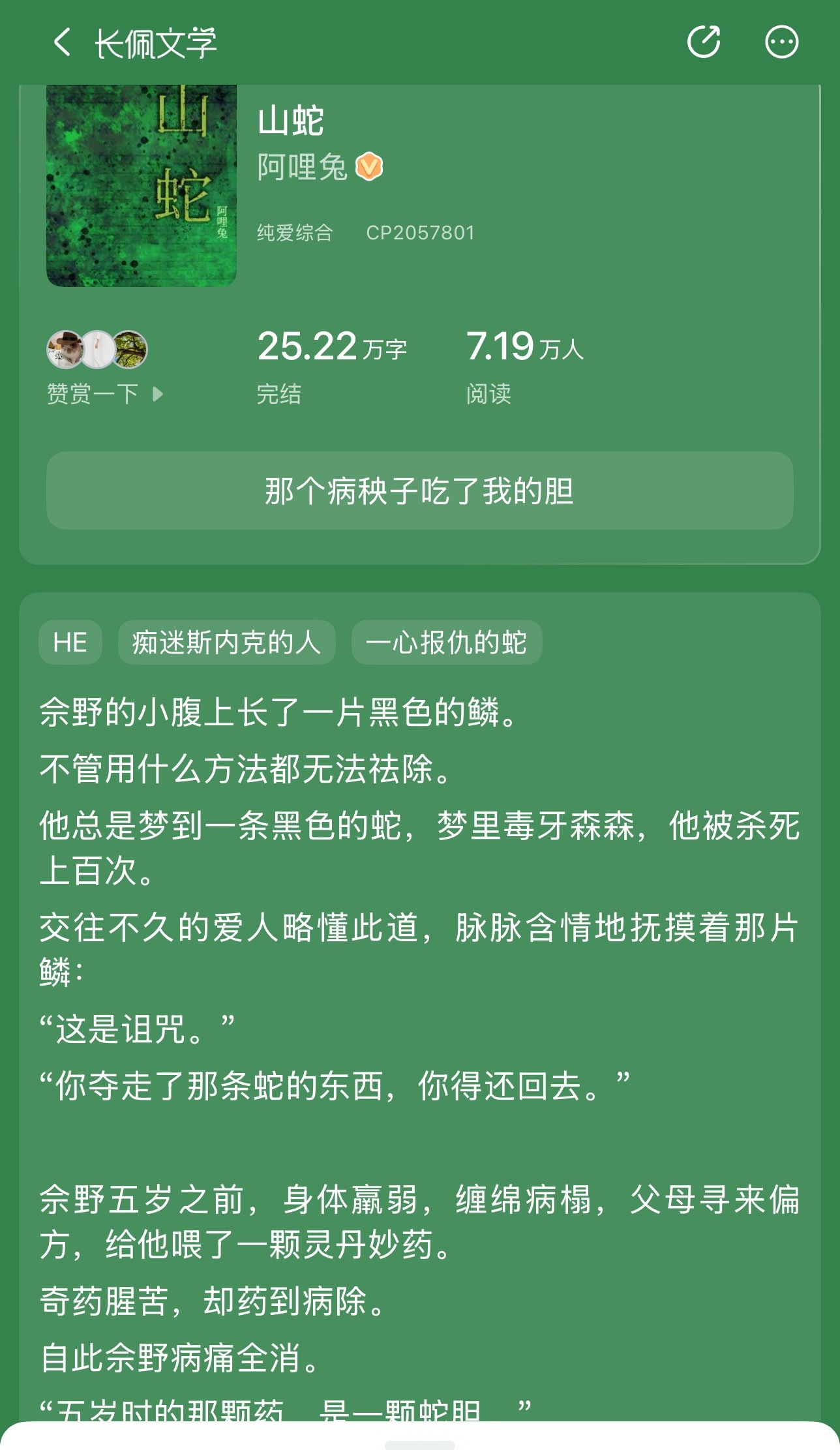 嘿嘿 这两天在看这本 好看的！！！ ​​​