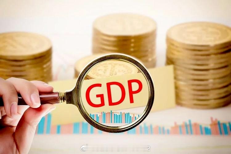 #今年上半年GDP同比增长5%##今年上半年GDP同比增长5%#这一增长率表明中