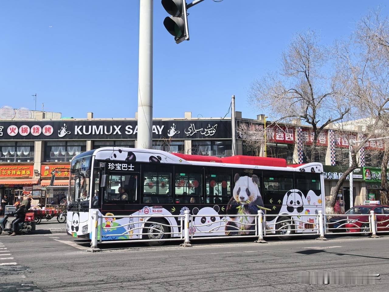 家人们！乌鲁木齐的公交也太会玩了吧！刚在街上偶遇这辆熊猫主题巴士，整个车身都是圆