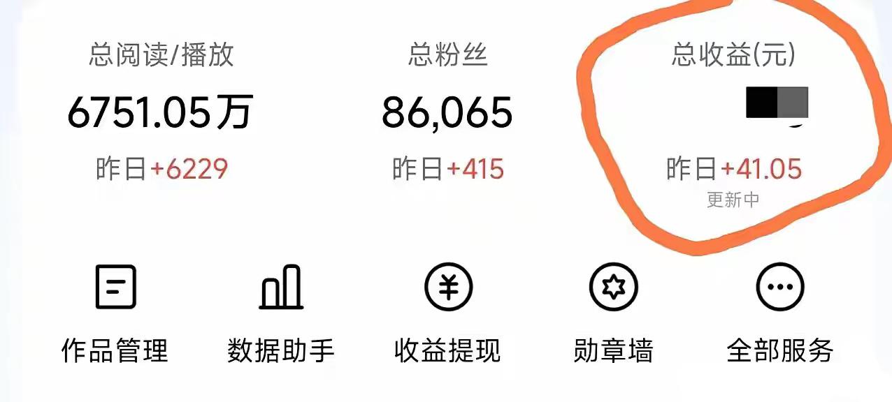 经常看见头条的作者晒收益，看了只有一个想法

那就是，他的单价怎么那么高？几千的