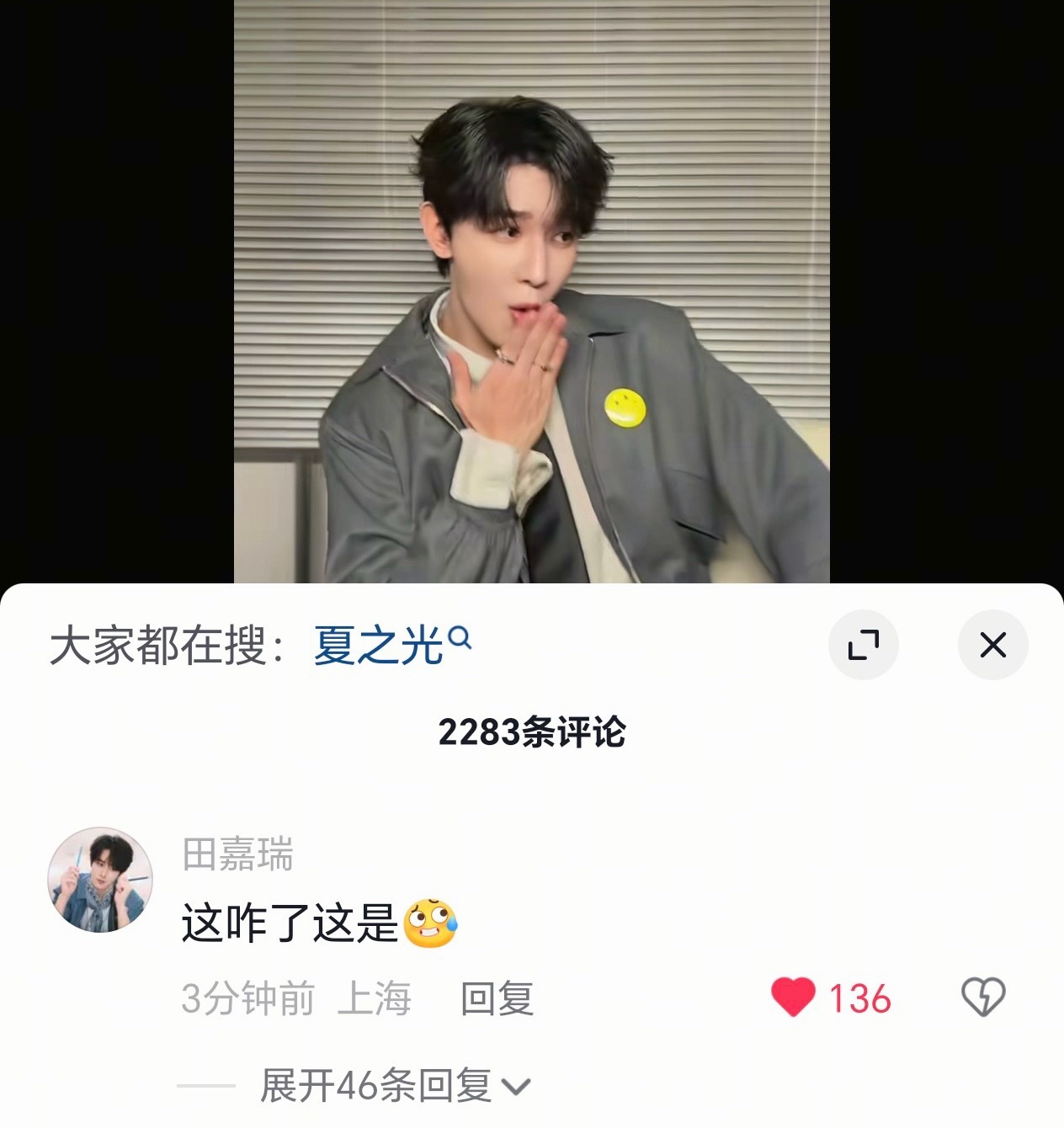 下雨了是田嘉瑞在想夏之光💌夏天来了