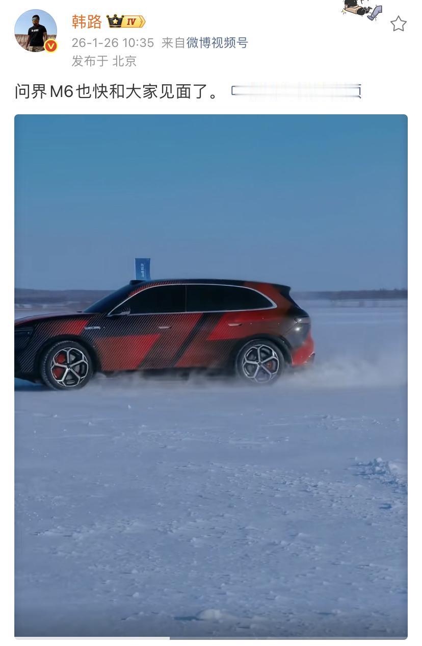 韩路：问界M6也很快跟大家见面了！

从目前已经公布的官方试车视频看，这个车的体