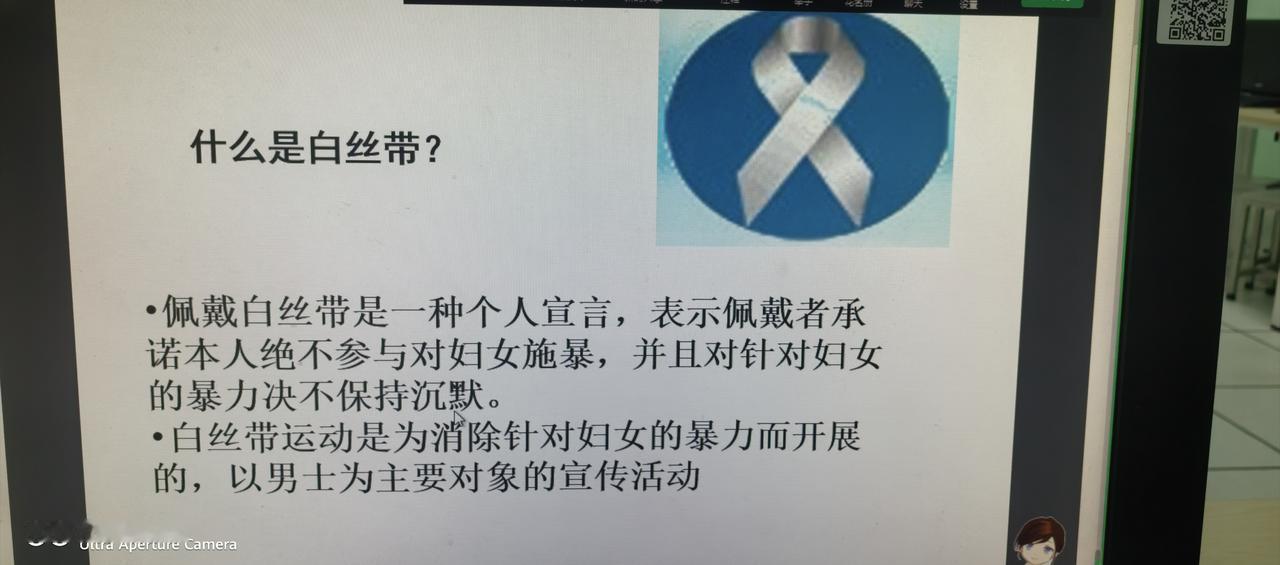 才知道红丝带是指艾滋病 
白丝带是指拒绝家庭暴力。。。我国的出生率为什么低 
当