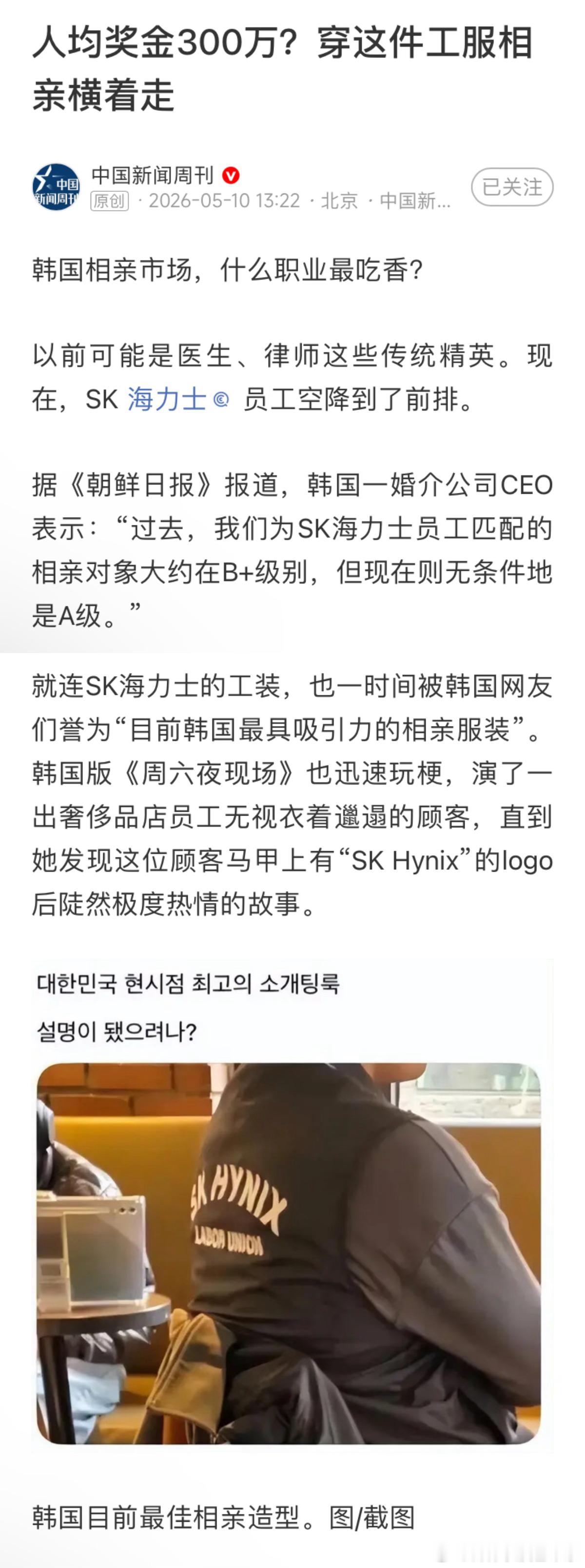 韩国的这家公司人均300万奖金，他们为什么要分这么多钱给员工。