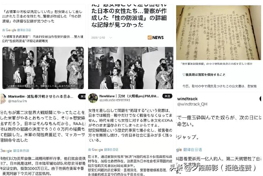 炸锅！神奈川151个慰安所档案曝光，日本政府的卑劣远超想象！
 
二战后，为讨好