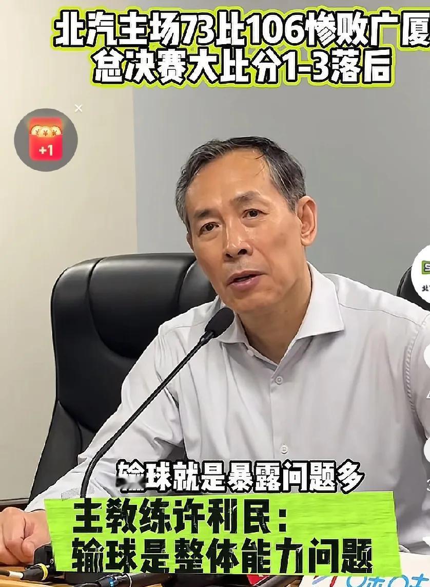 许利民看得通透更无奈，方硕不满不影响帅位，北汽砸钱引援势在必行

许利民的老好人