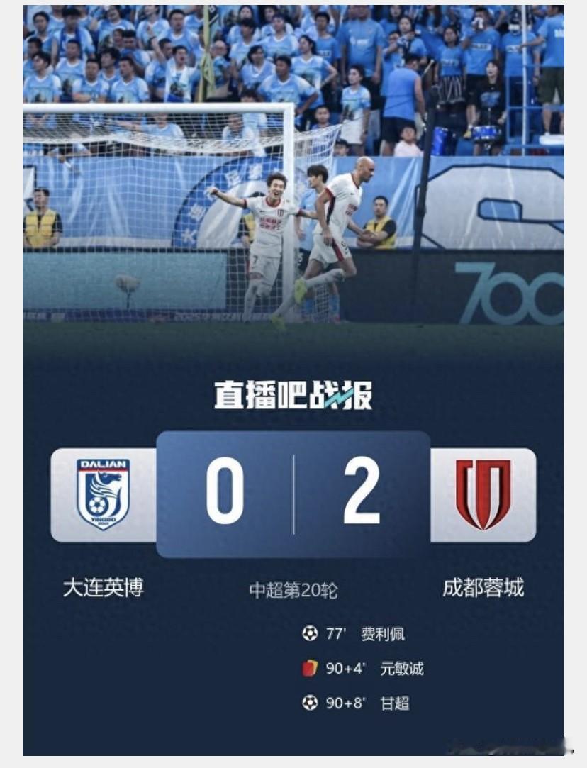 联赛第三“双杀”保级队是稀奇事吗？其实再正常不过了！只不过大连球迷没搞明白情况，