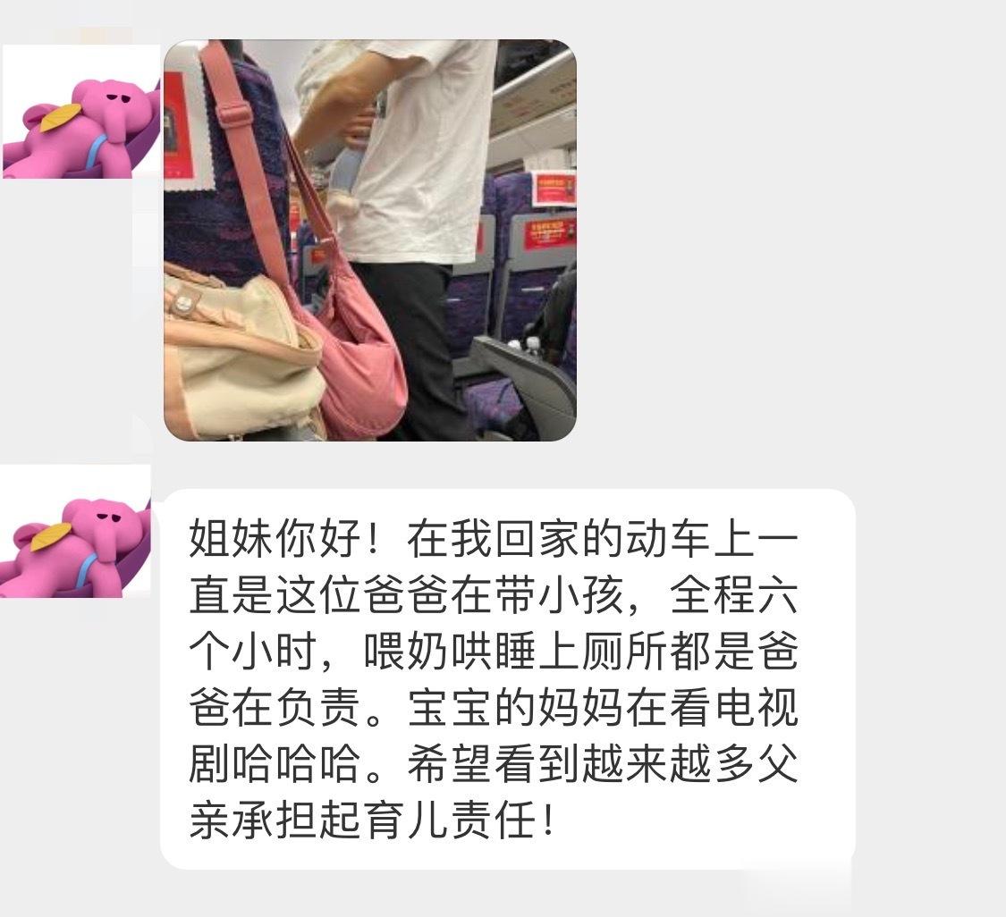 【💌：全程六小时，喂奶哄睡上厕所都是爸爸在负责，希望看到越来越多父亲承担起育儿