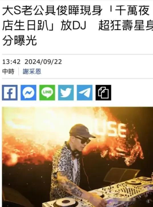 具俊晔已经从韩国回到台湾了。台湾那边的报道说具俊晔在9月22日参加了台湾的一个活