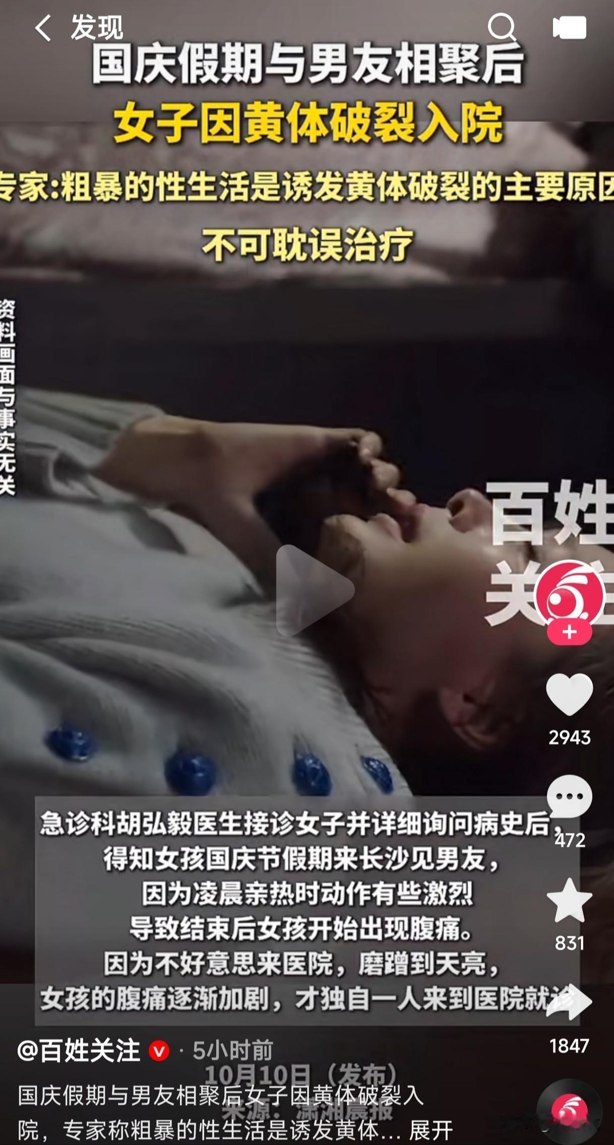 别人国庆长假期间都是带着女友游山玩水，这哥们倒是和外地来的女友在家拼命亲热，由于