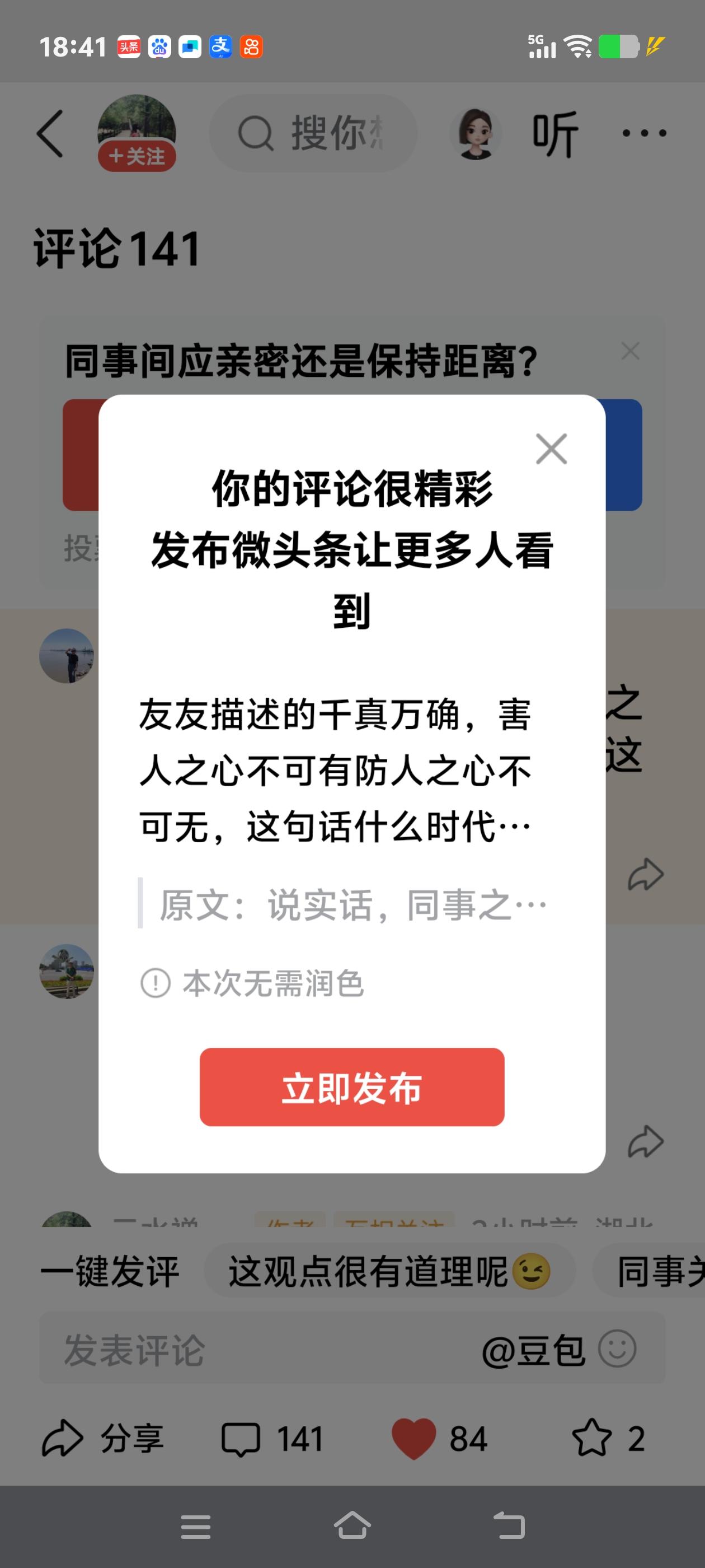 友友描述的千真万确，害人之心不可有防人之心不可无，这句话什么时代都管用。