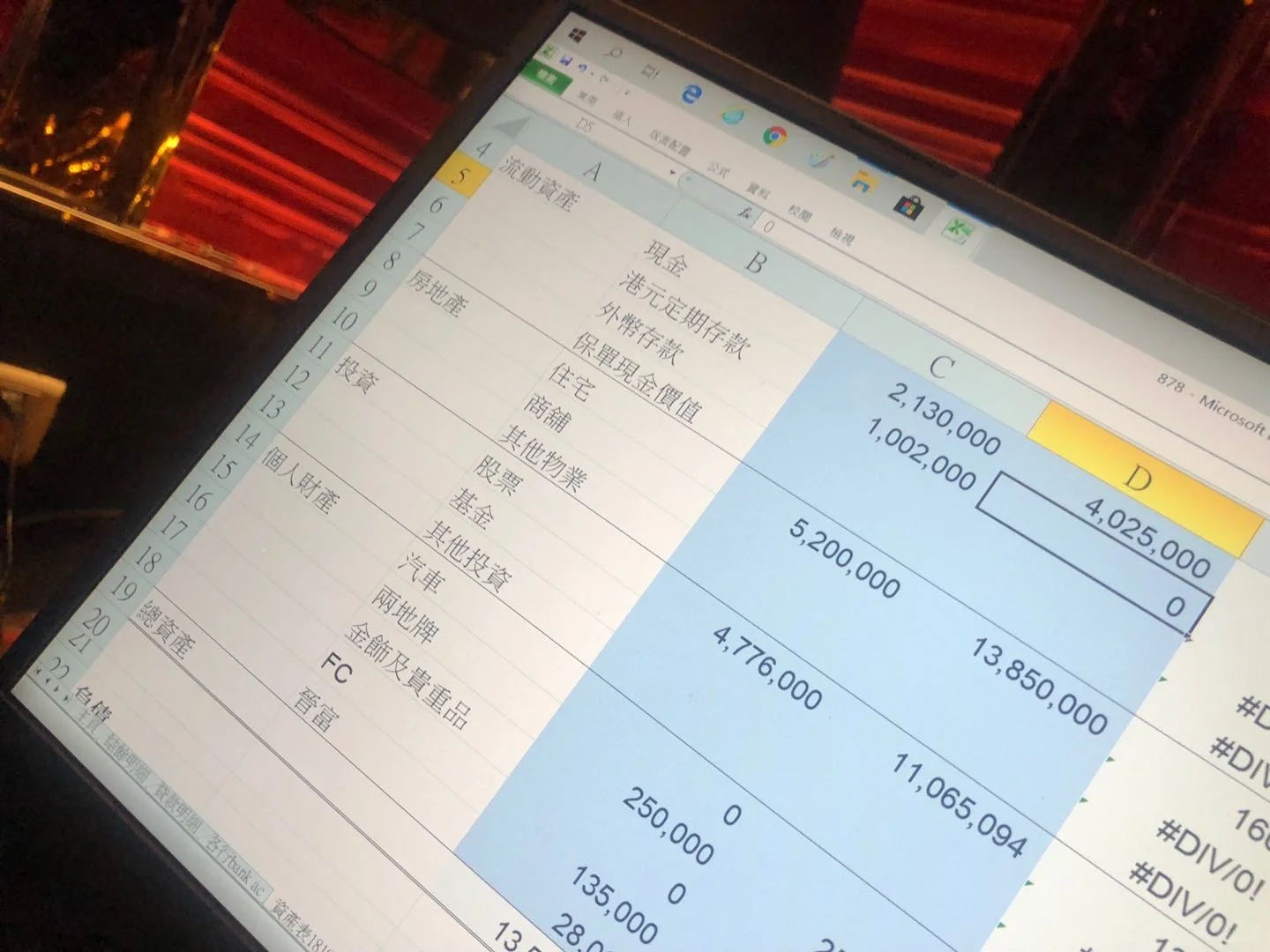 创业好比升级打怪