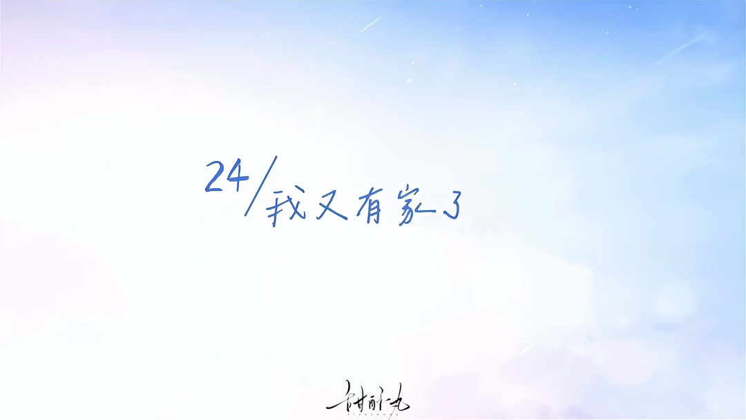 栩你渝生 “逆转时空 回到爱的原点” 梓渝 🌽田栩宁