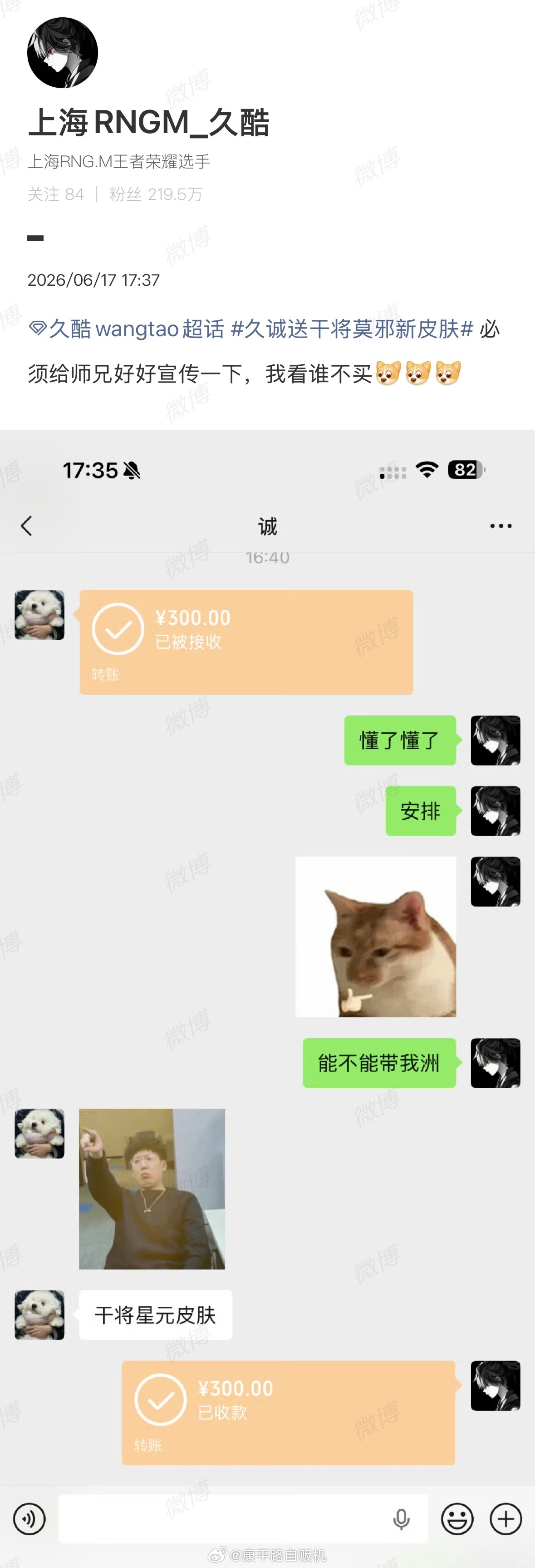 久诚送干将莫邪新皮肤 久诚大方给选手安排干将新皮羡慕值直接拉满，试问谁不想收下这