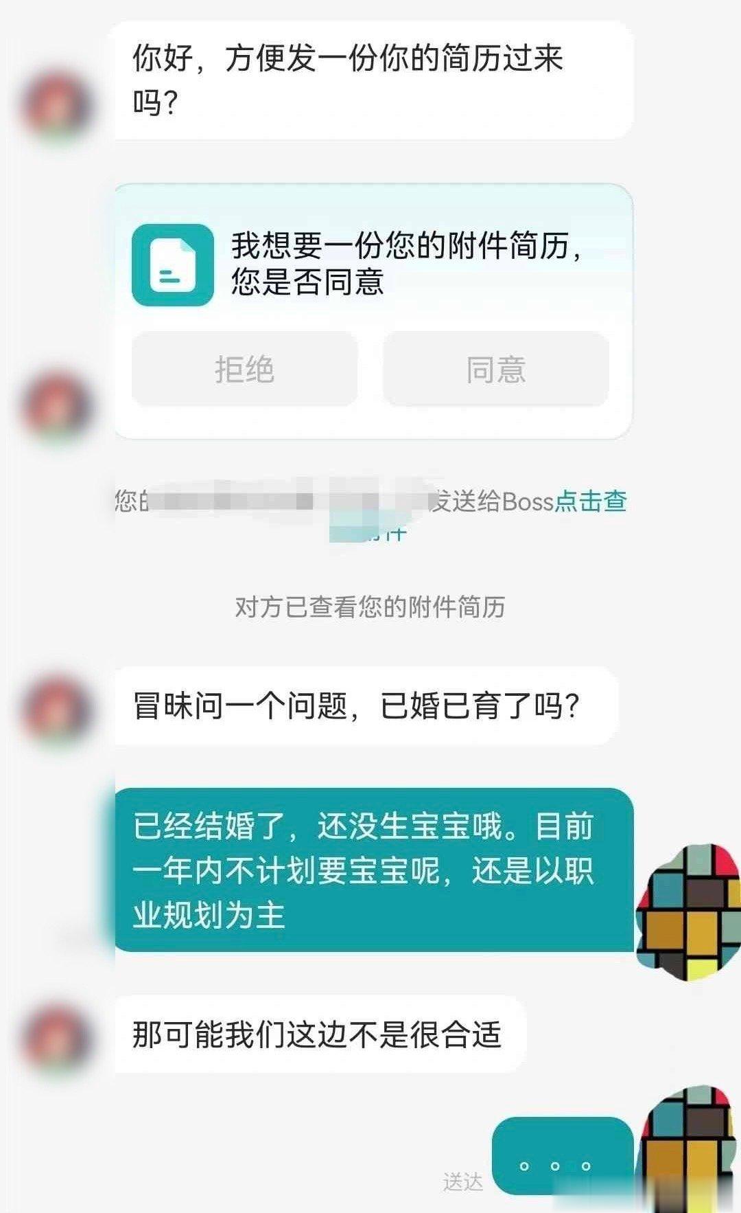 就业歧视[单身狗] ​​​