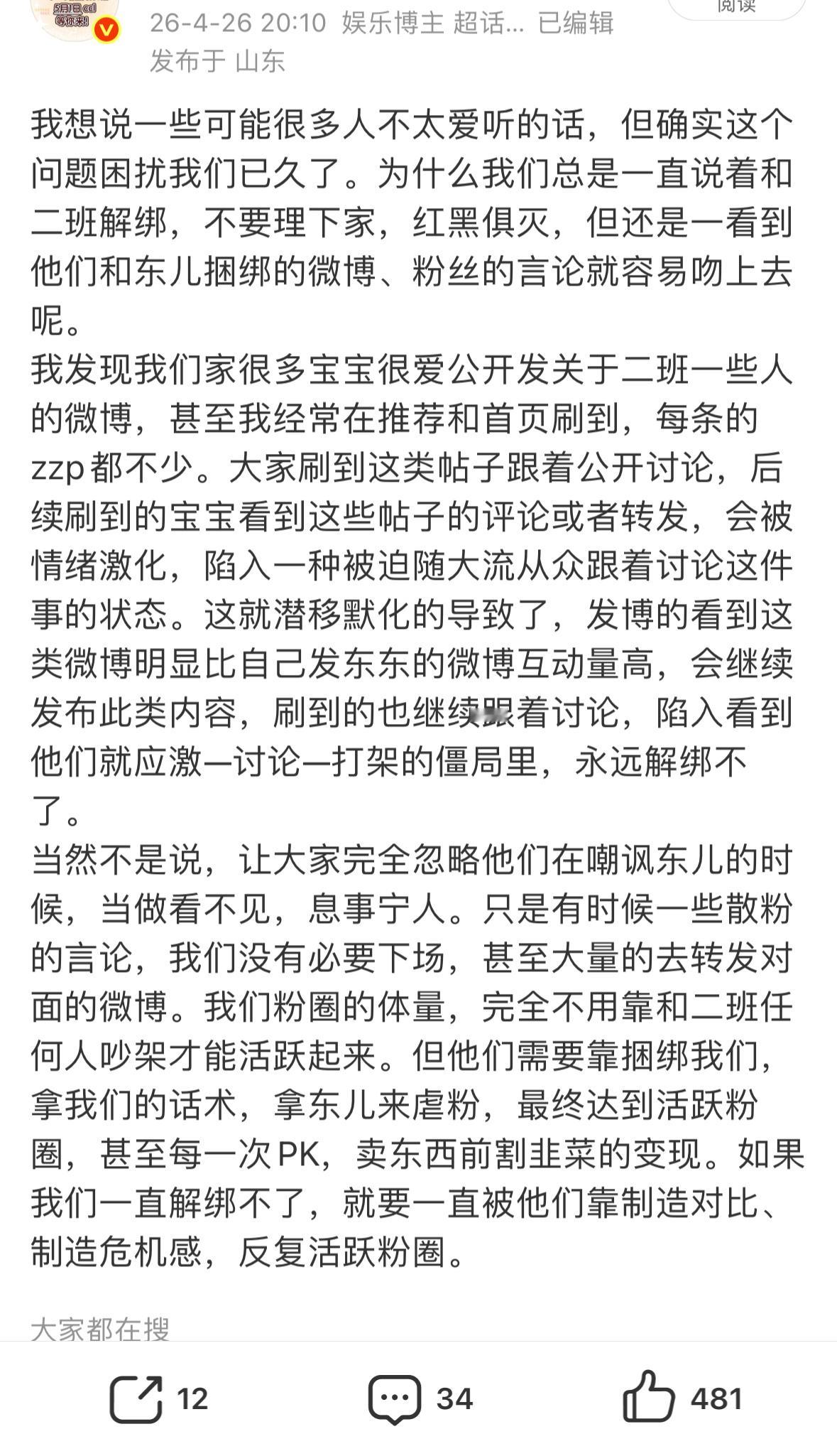 我不知道我前几天发的这条有多少人看见，又有多少人看进去了。其实我们家已经有很多粉