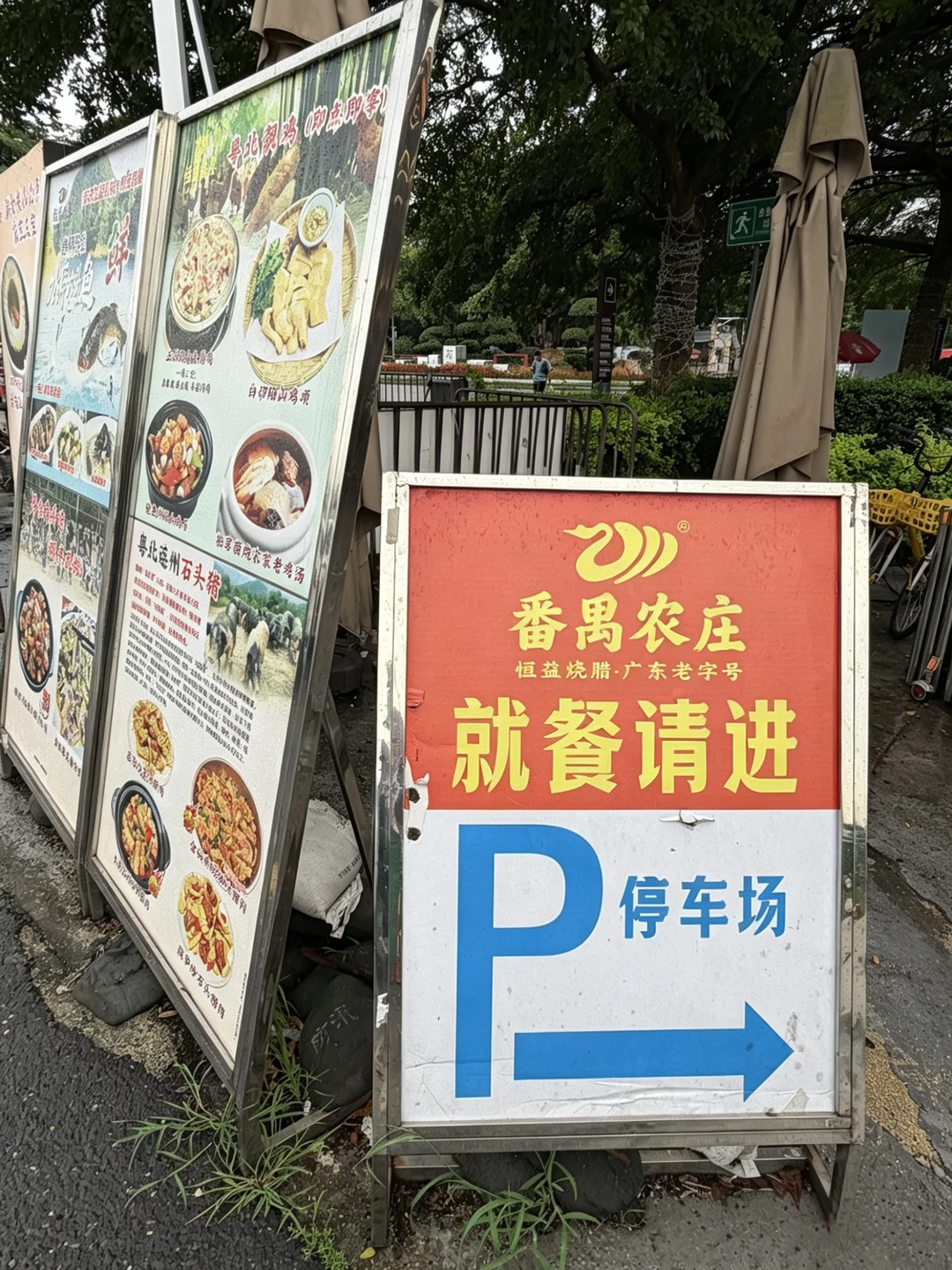 分享番禺自己的米其林饭堂