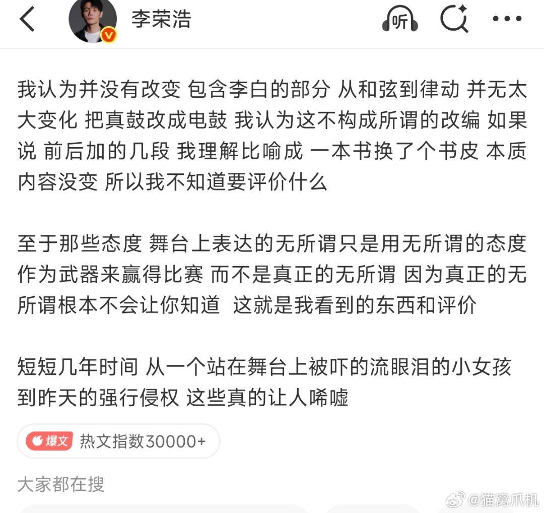意思是单依纯没有经过李荣浩授权许可就在演唱会演唱了？他们过往是有什么恩怨么？李荣