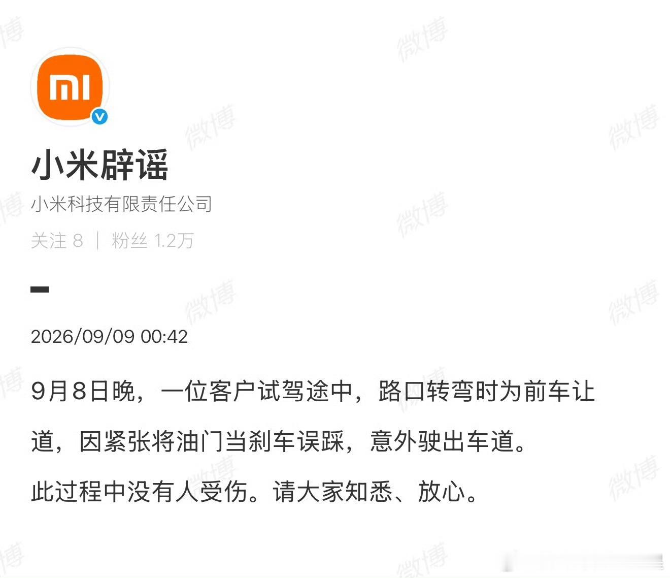 小米回应澎程试驾事故现在只要一有人开上花坛，立马觉得车不行🙂‍↔️搞的车企只能