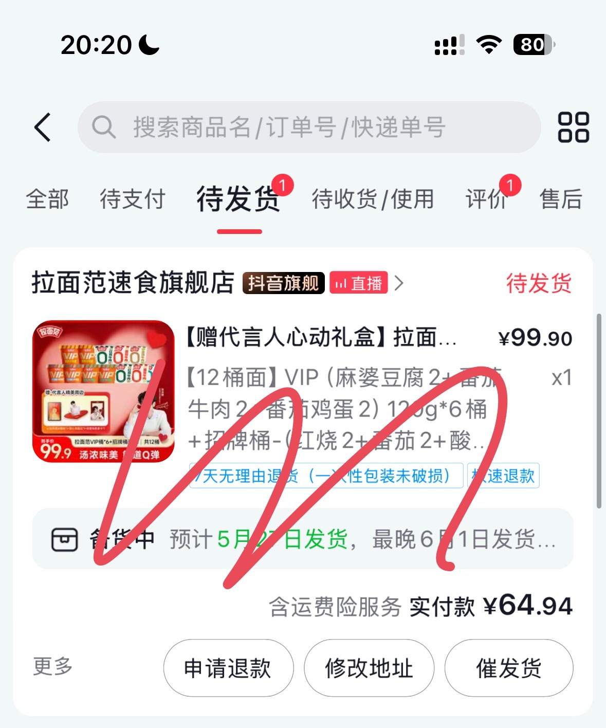 张凌赫拉面范全球品牌代言人真的服了刷了一整场直播就没看到过159的影子，到底是谁