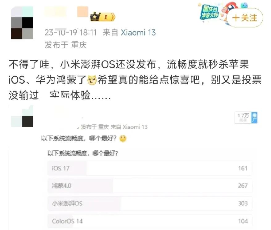 太魔怔了吧？小米Hyper OS刚官宣还没发布，投票就超越IOS成第一了？[泪奔