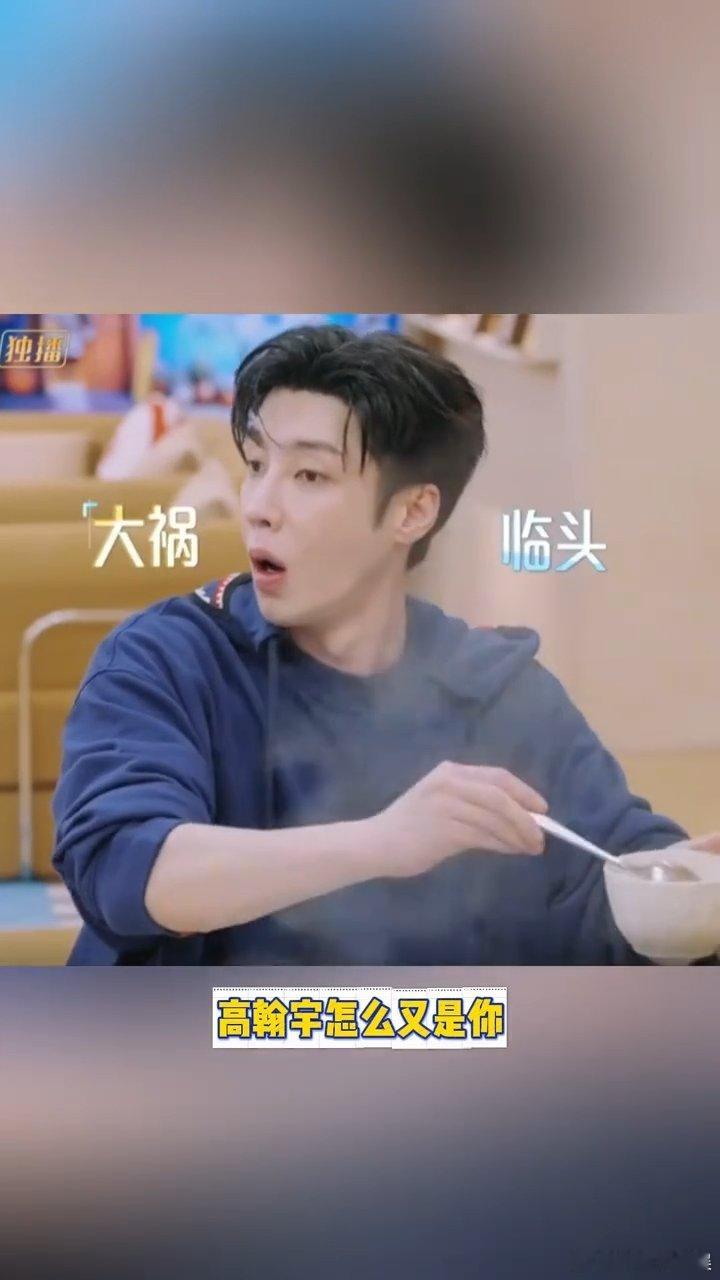 高瀚宇完全剧宣杀手来的高瀚宇剧宣杀手持续上线，上次hi6陈飞宇孙千宣传，他跨障碍
