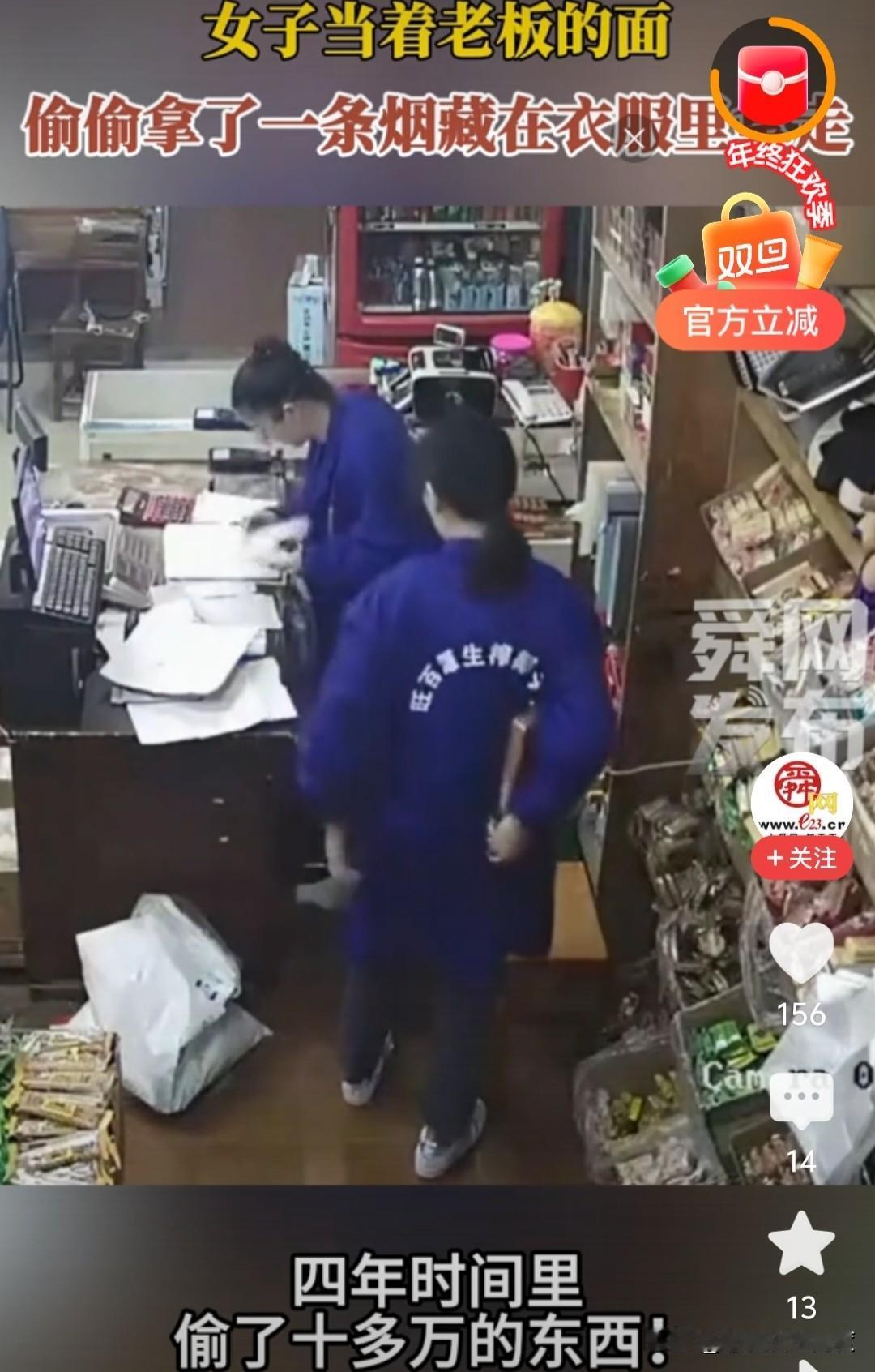 当着老板面偷烟？这女子竟把店当自家仓库，连偷四年！

你敢信吗？有个女子，四年里