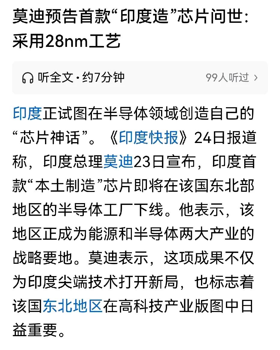 我说吧，最近印度会捷报频传，每天都会“赢麻了”。
真的建议某些国家给印度上上眼药