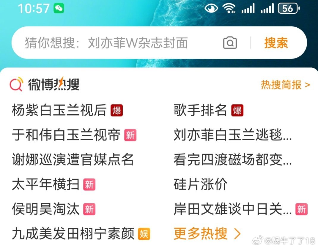 哈哈哈虽然我觉得现在内娱的各类奖项都是一坨，但是不影响我看乐子哈哈哈 
