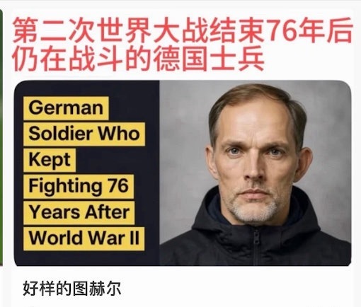🔻雪山千古冷，独照楚格峰。阿根廷绝杀英格兰图赫尔全责海外新鲜事非正经观战世界杯