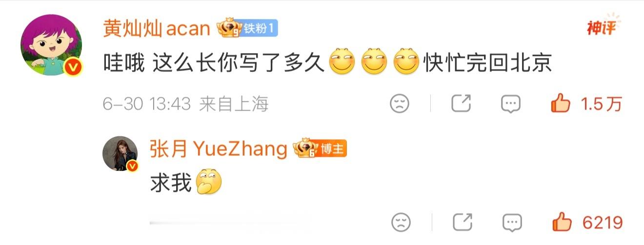 求我哈哈哈哈哈哈你们好朋狗