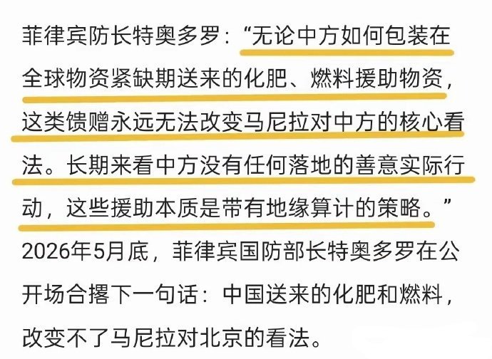 记录者超话记录者超话一边“照单全收”我们的援助物资的同时，一边在南海争议问题上不