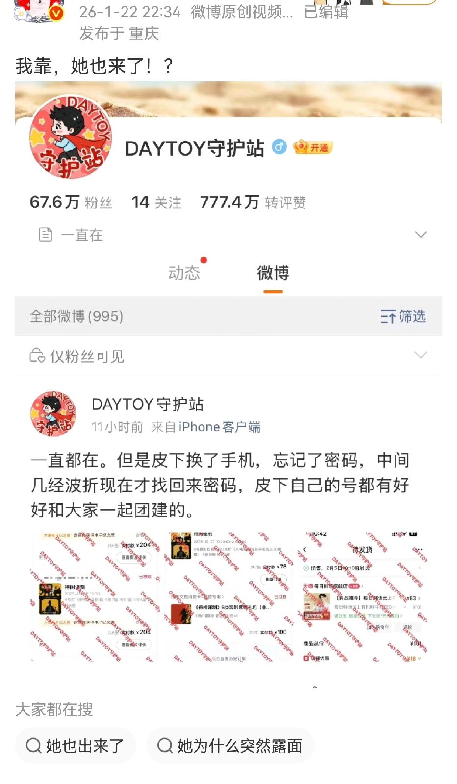 每次需要小飞侠的时候，就会出现好多老虾，上古虾，甚至还有一些老站姐（还记得之前站