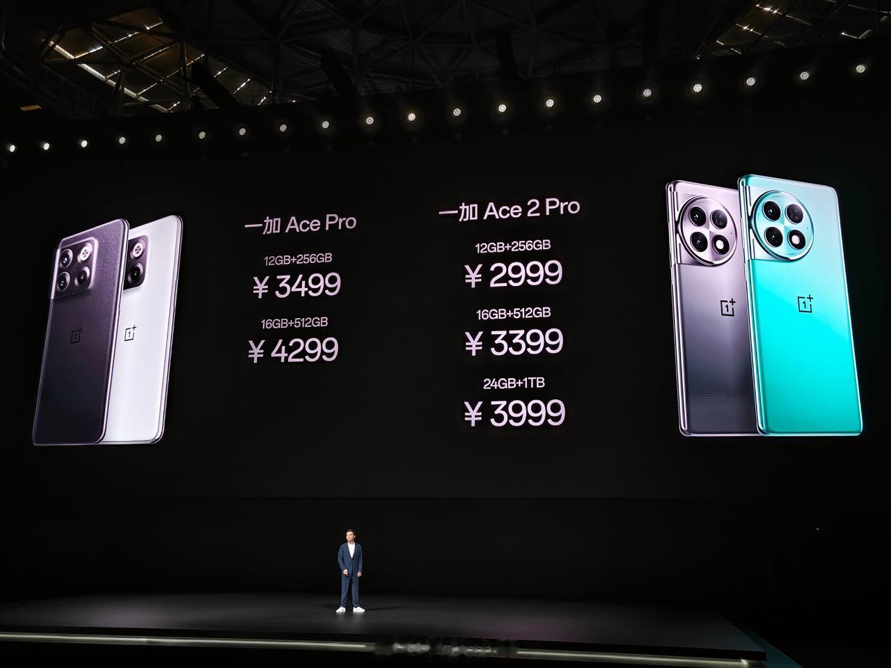 一加 Ace 2 Pro 价格公布，¥2999 起售

12 + 256GB  