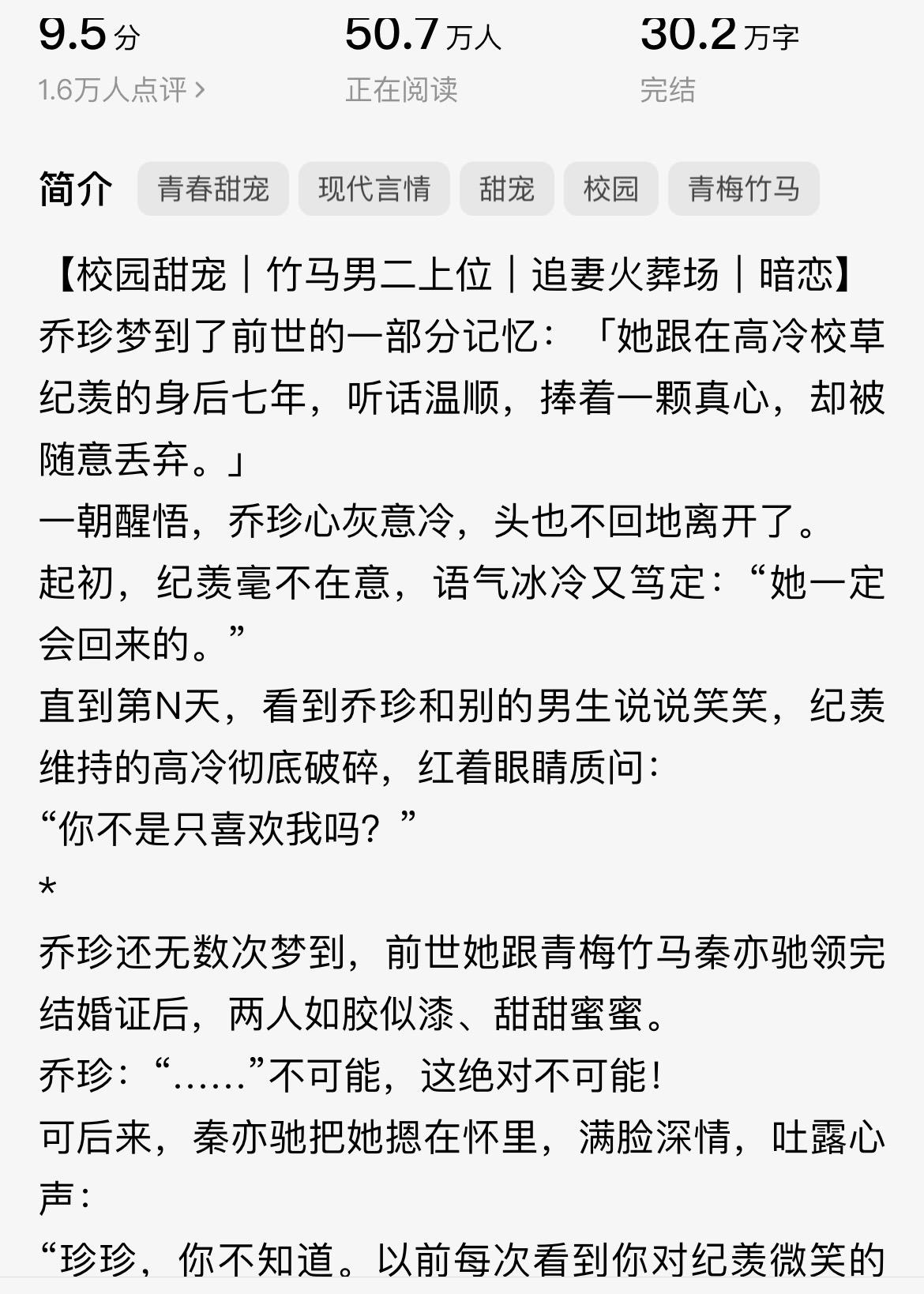 超好看!!!!!爱了爱了，女主软软的，男主就是感觉男友力爆棚!!!!真...