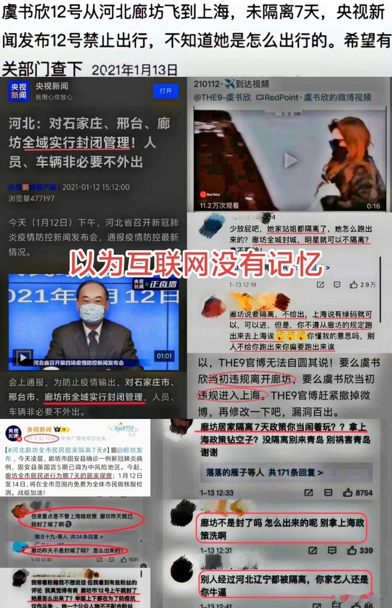 资本家孩子特立独行，虞书欣疫情期间不遵守防疫规则，营销号不发她的黑料。