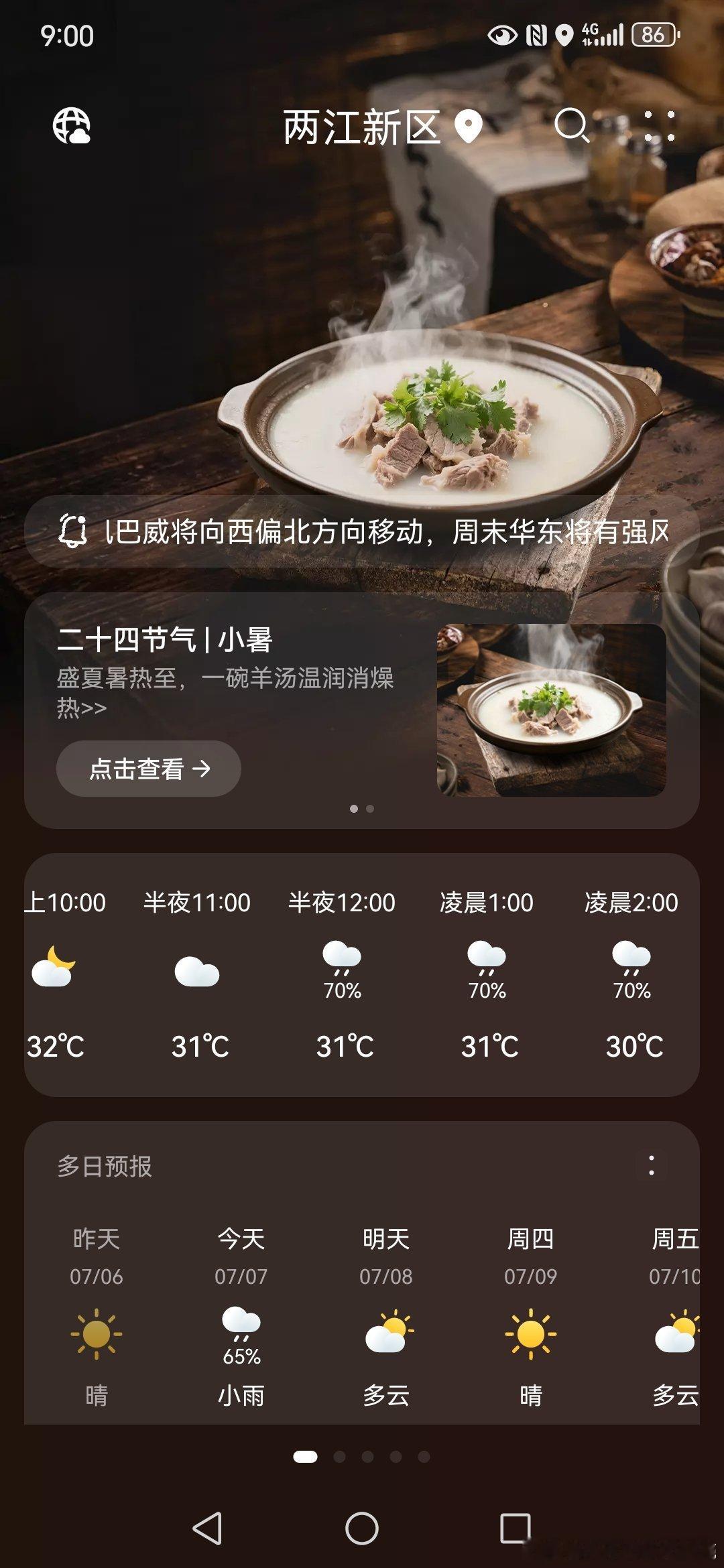受导致广西洪灾的台风影响，我渝今晚降温了，郊区已经有部分地方开始下雨了（个别下午