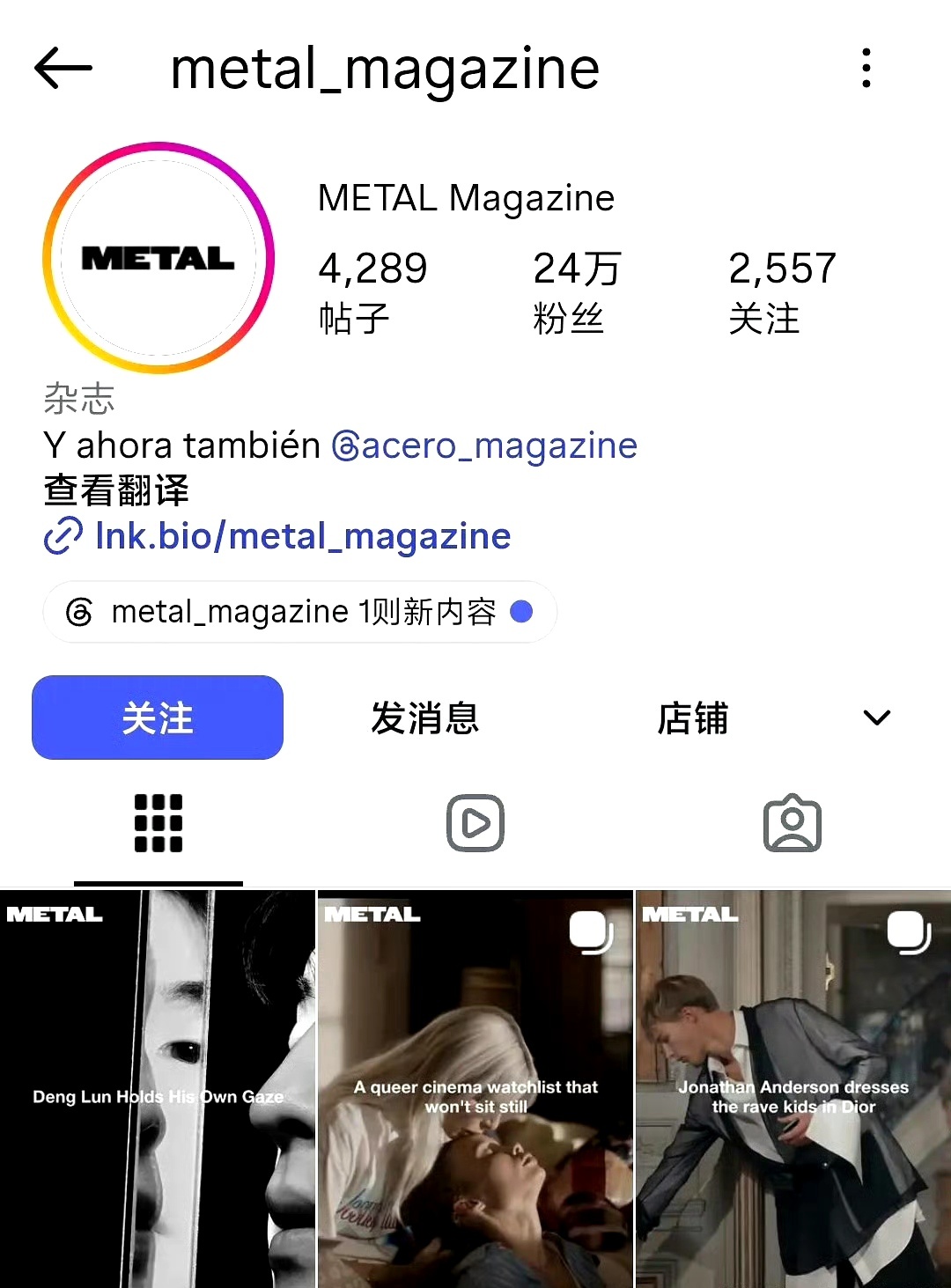 邓伦出杂志了时隔四年多重返时尚圈释出西班牙《METAL Magazine》母版封