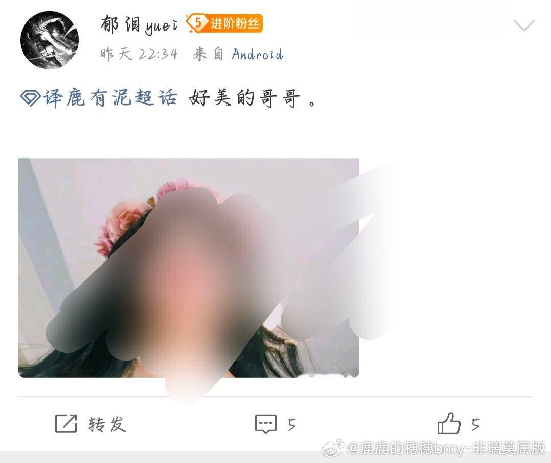 网页链接  】（请勿点开加热❌ 请勿评论发帖❌）该超话属于饭圈对立恶意建立的黑超