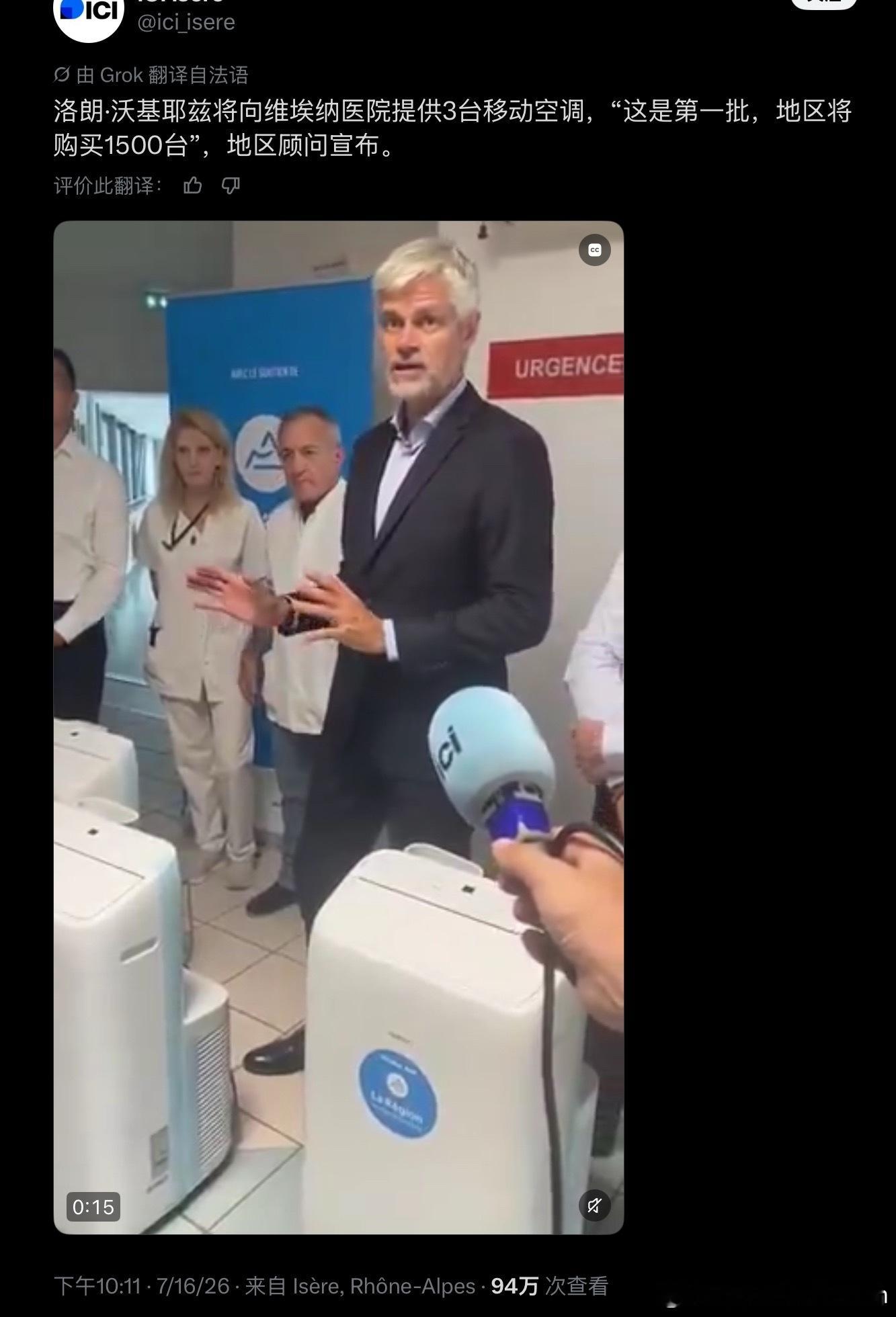 法国右翼政客领袖Laurent Wauquiez（洛朗·沃基耶）召集媒体，拍了一