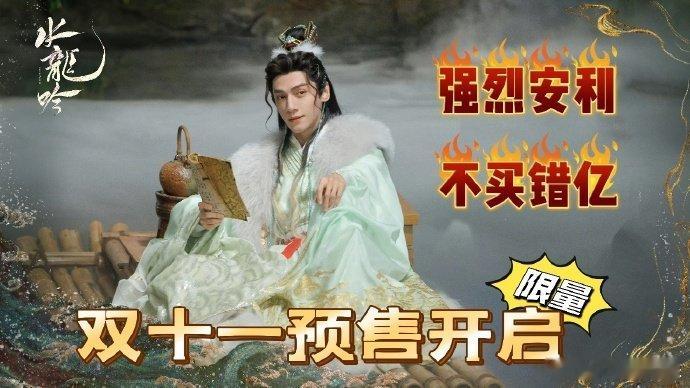  补多少尾款才能得到唐俪辞 对唐俪辞抓心挠肝！《水龙吟》里的全能“唐狐狸”，开通