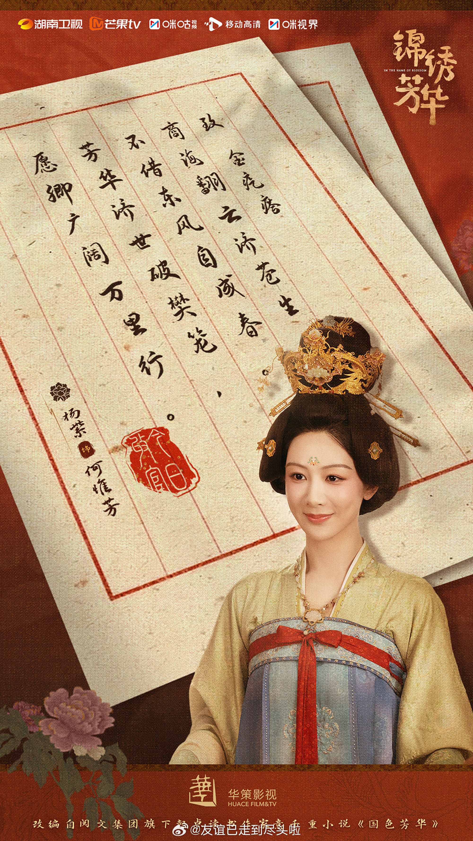 杨紫今年靠《锦绣芳华》和《生命树》提名白玉兰并且拿奖的可能性是不是很大？今年还有