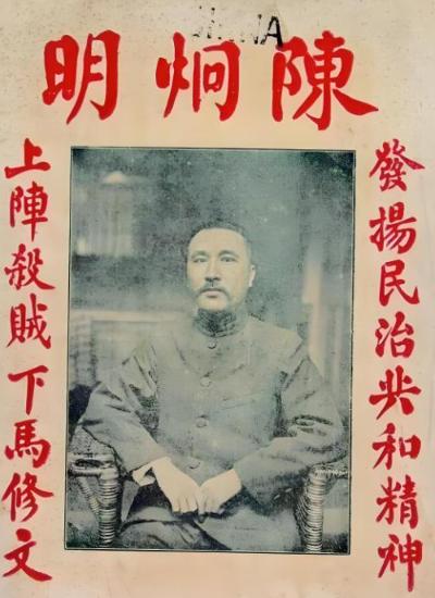 1933年9月22日凌晨，香港一间又小又挤的出租屋里，55岁的陈炯明躺在简陋行军