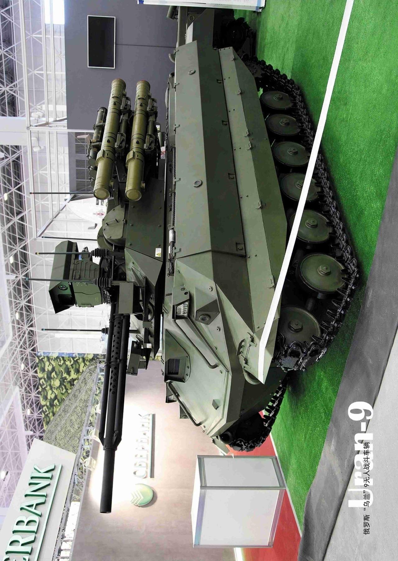 俄罗斯“乌兰”9无人战斗车辆
带定位晒今日生活
我的今日状态：😁轻松愉快
我这