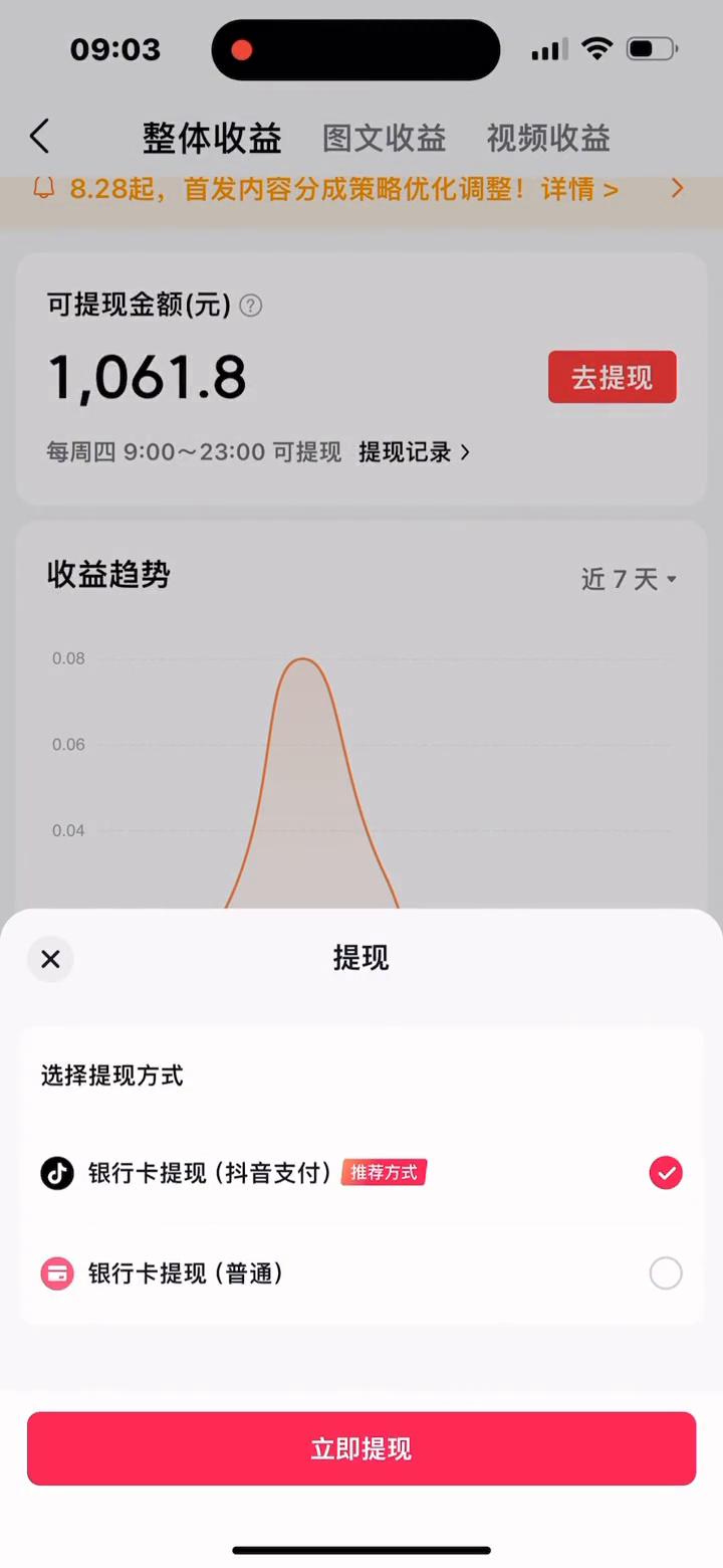 跟大家分享一下如何提现。
·要下载今日头条，打开我的，然后点击创作收益，这里就可