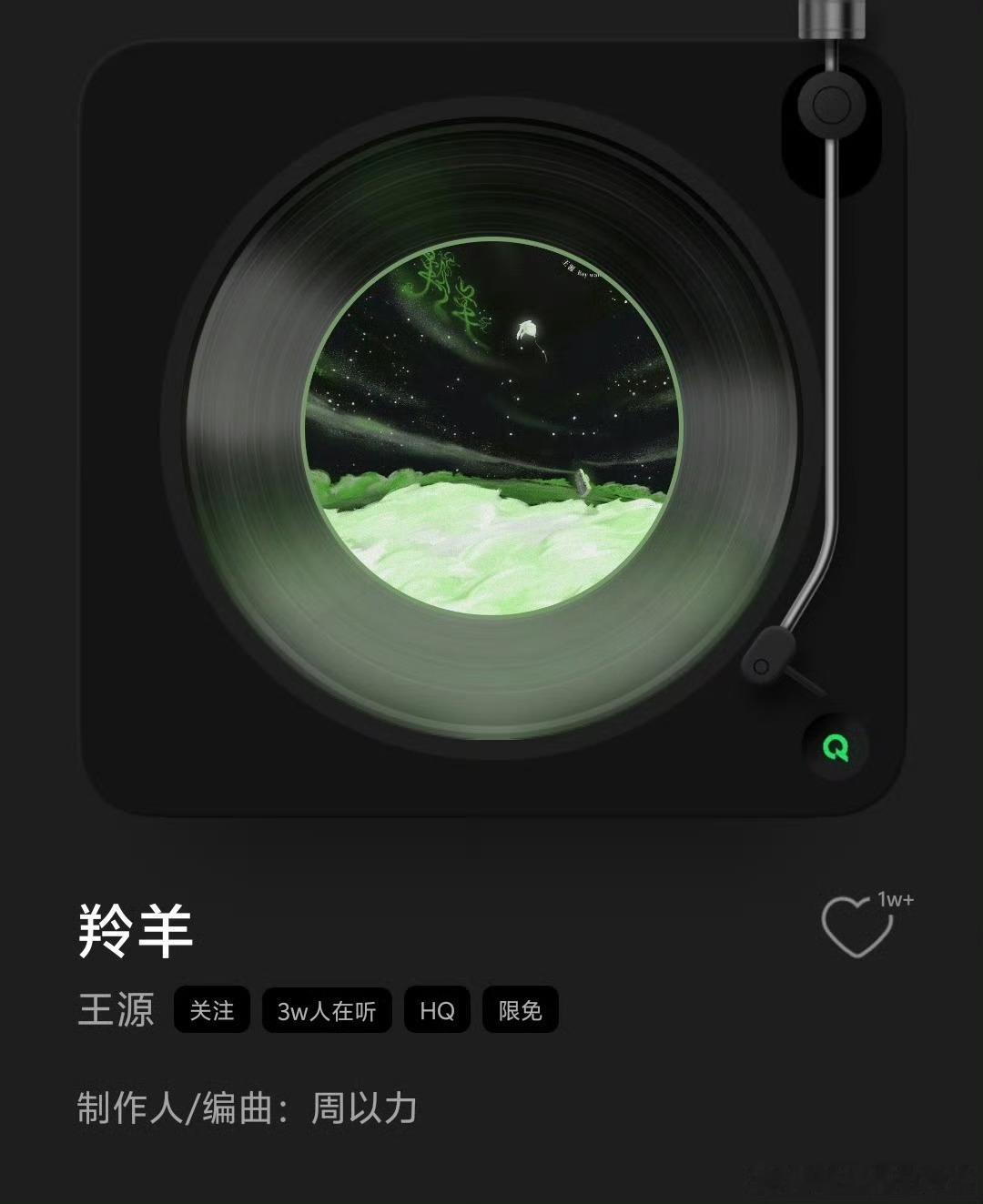 娱乐[超话]王源严浩翔梓渝同一天发新歌王源严浩翔梓渝新歌 王源严浩翔梓渝同一天发