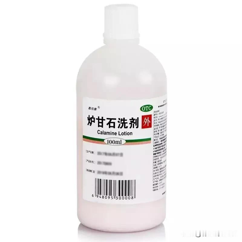 几块钱一瓶的炉甘石洗剂，连世卫组织都推荐，它有哪些作用？

在众多药品中，炉甘石