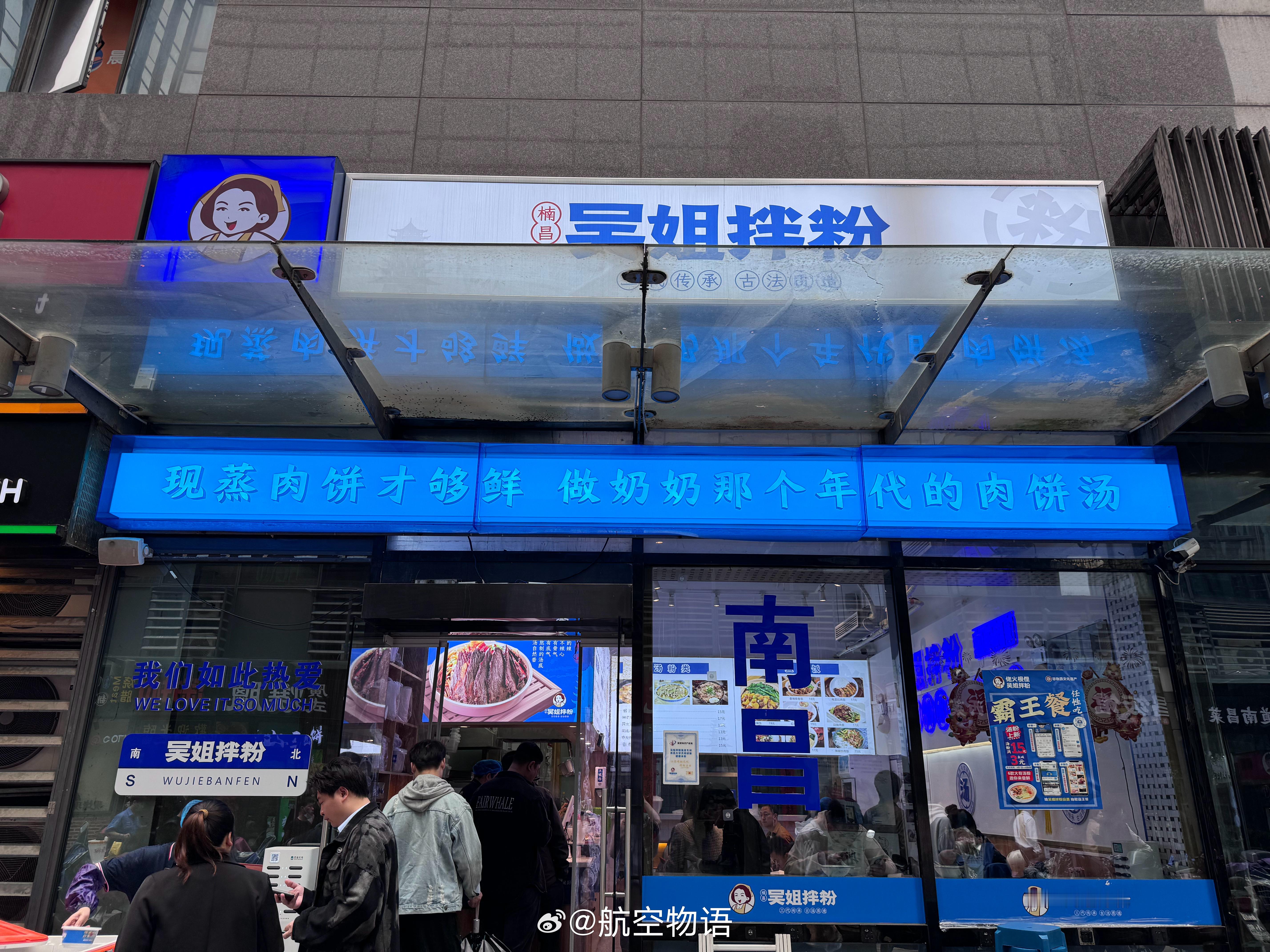 意外吃到一家没有什么品牌溢价而且环境味道都称得上一流的“网红”连锁拌粉店。4块钱