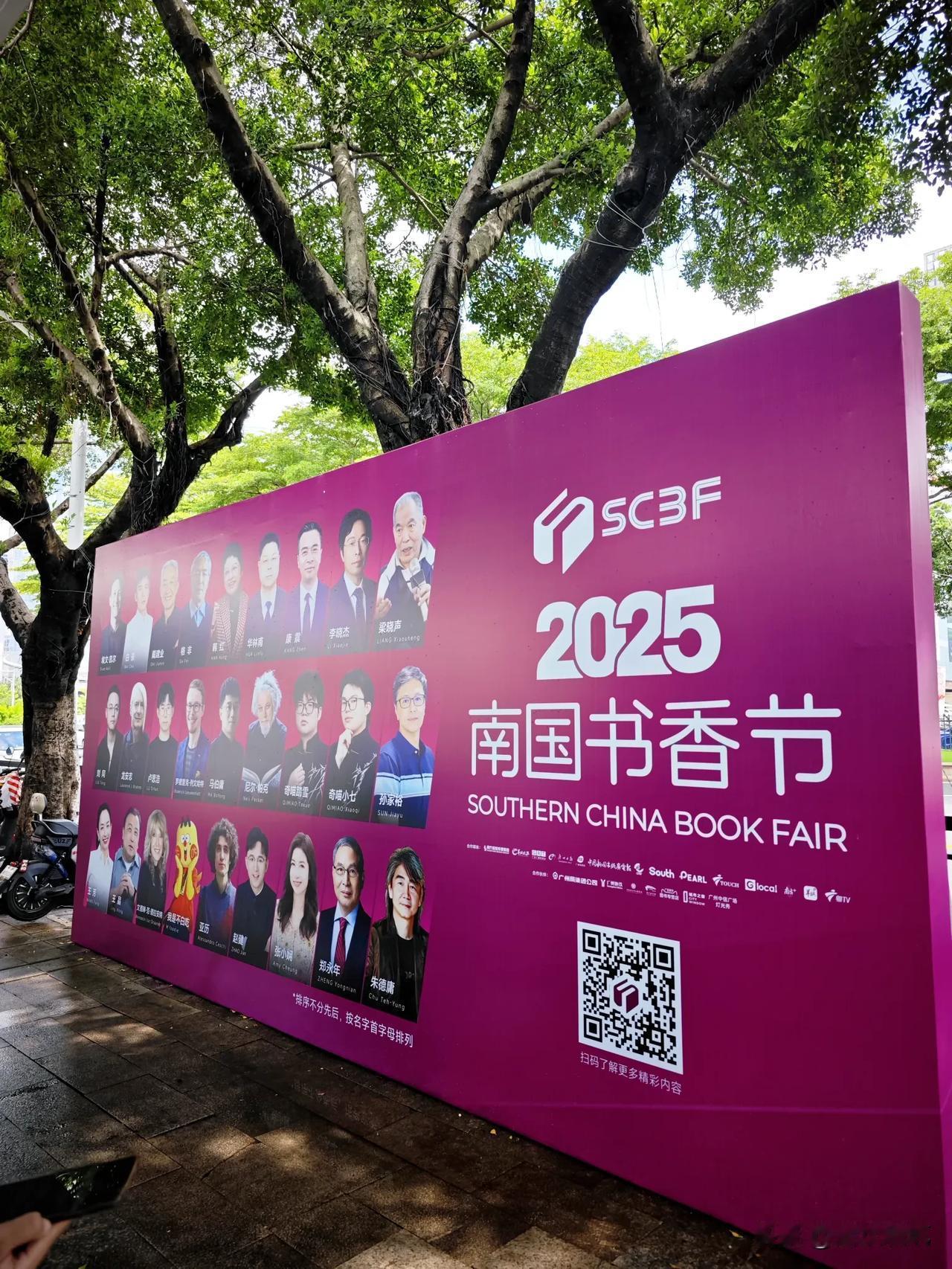 2025年的「南国书香节」于8月15日至19日在中国进出口商品交易会展馆B区举行